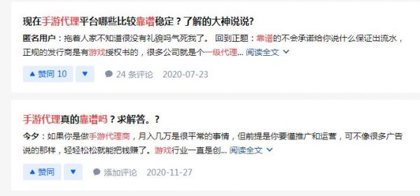 手游代理加盟靠谱吗?818手游教你几招避免入坑