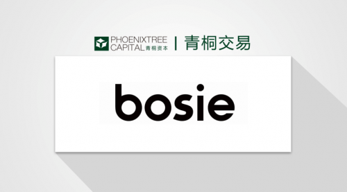 bosie完成数千万元A轮融资，青桐资本担任财务顾问