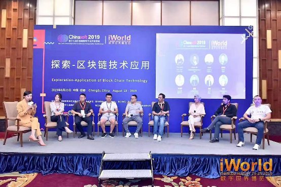 黑洞投资付娟参加2019iWorld数字世界博览会