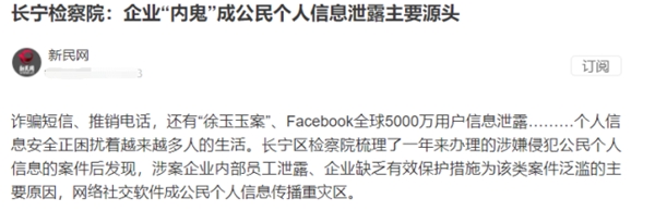 内部泄密成安全隐患，企业应该怎么做？