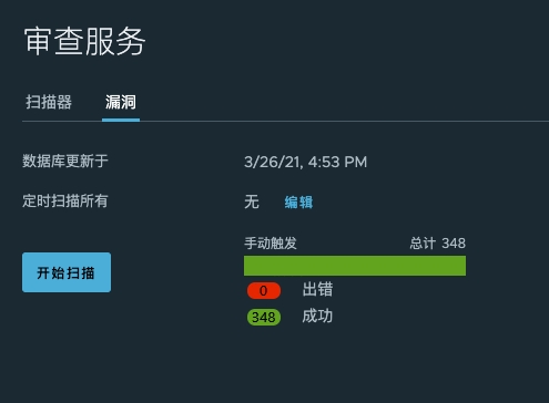 探真科技携手HARBOR，镜像漏洞从此无所遁形