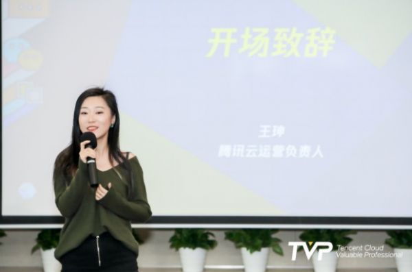 大咖共话云计算前沿，第三届TVP走进腾讯云圆满落幕