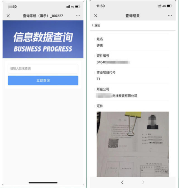 怎么做查询小程序,查询二维码和网页查询链接怎么生成