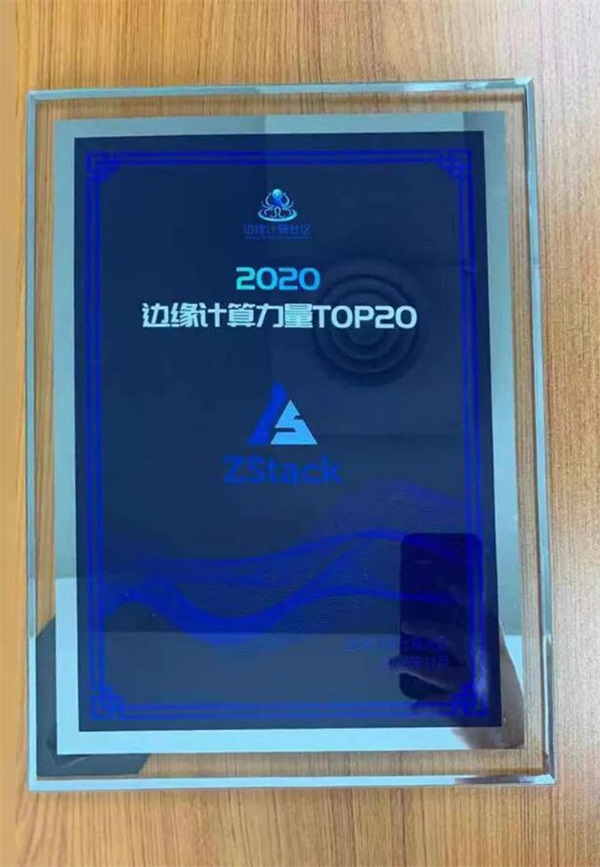 ZStack Mini开创行业新体验，入选“2020边缘计算的力量TOP20”