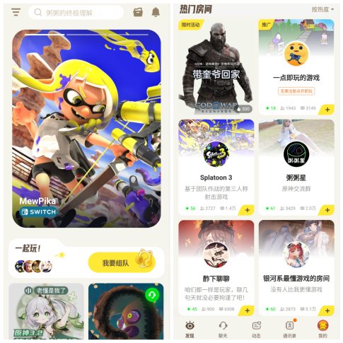 「好说APP」打造一站式玩家社交圈，联结彼此让世界更好玩