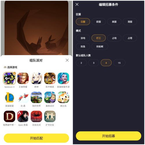 「好说APP」打造一站式玩家社交圈，联结彼此让世界更好玩