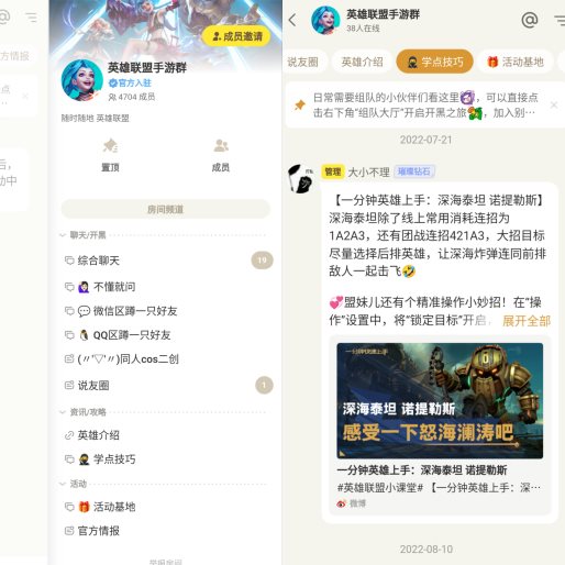 「好说APP」打造一站式玩家社交圈，联结彼此让世界更好玩