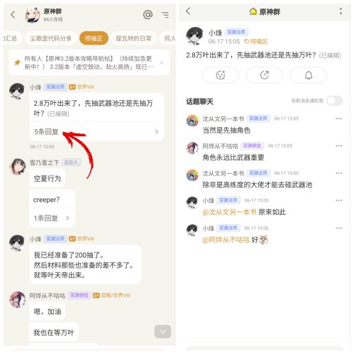 「好说APP」打造一站式玩家社交圈，联结彼此让世界更好玩