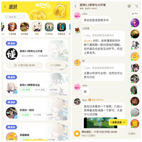 「好说APP」打造一站式玩家社交圈，联结彼此让世界更好玩