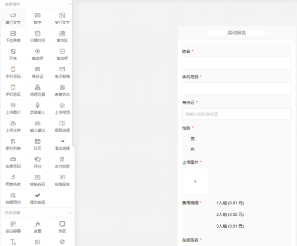 报名二维码怎么生成,教你怎么做扫报名二维码填写信息