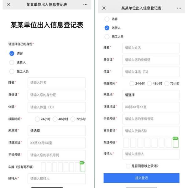 扫码登记的二维码怎么做,如何制作生成二维码录入信息