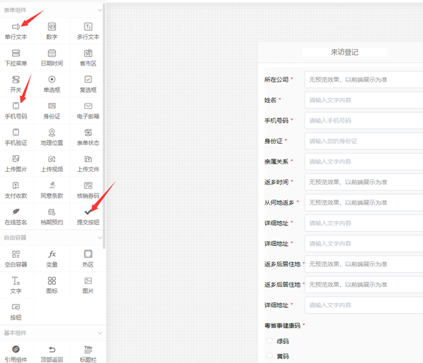 微信扫码登记小程序怎么做,轻松制作扫码登记信息表格