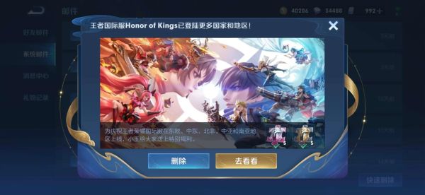 王者荣耀国际服（Honor of Kings）现已登陆全球更多国家和地区！