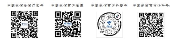 中国电信董事长柯瑞文在世界5G大会发表主题演讲 共筑5G生态 共促5G繁荣