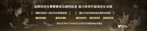 TGA助推电竞新基建，共创产业新增长