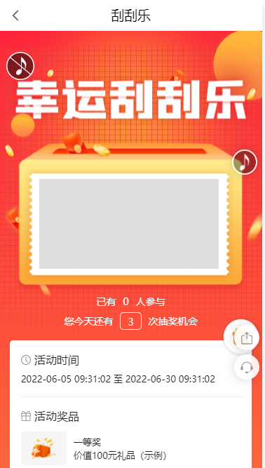 刮刮乐抽奖微信小程序怎么做_教你制作刮刮乐小程序