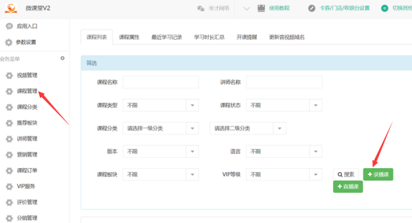 微信付费视频功能怎么制作，怎么添加到自定义菜单