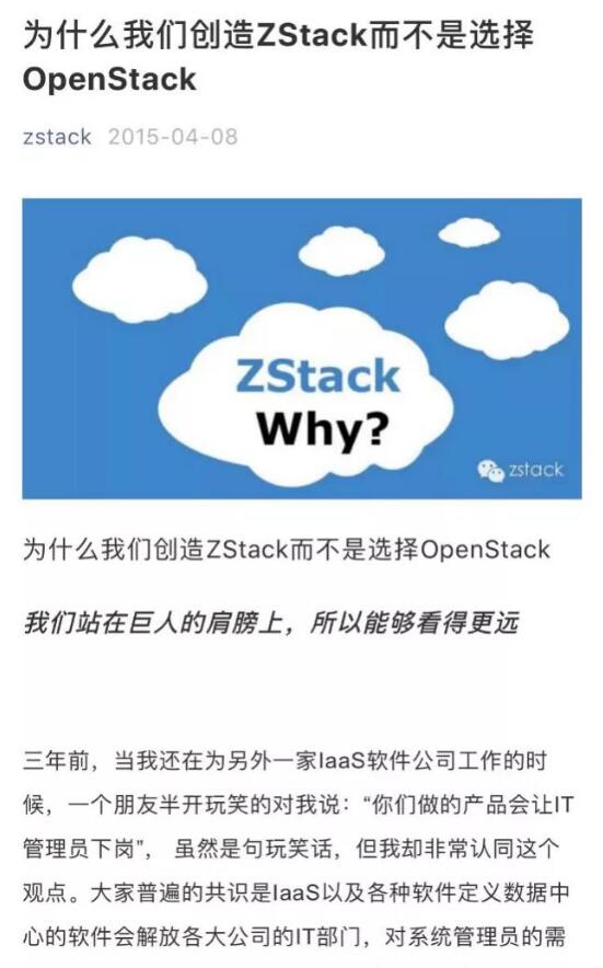 ZStack尤永康：5年，走最难的路，做最好用的云计算