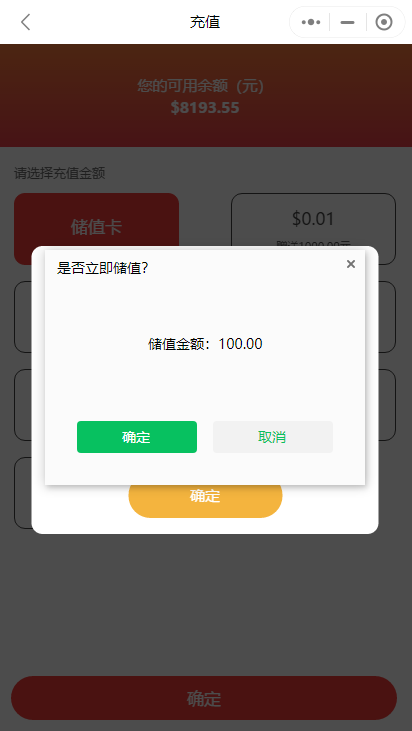 微信小程序储值卡怎么做_小程序储值卡制作方法