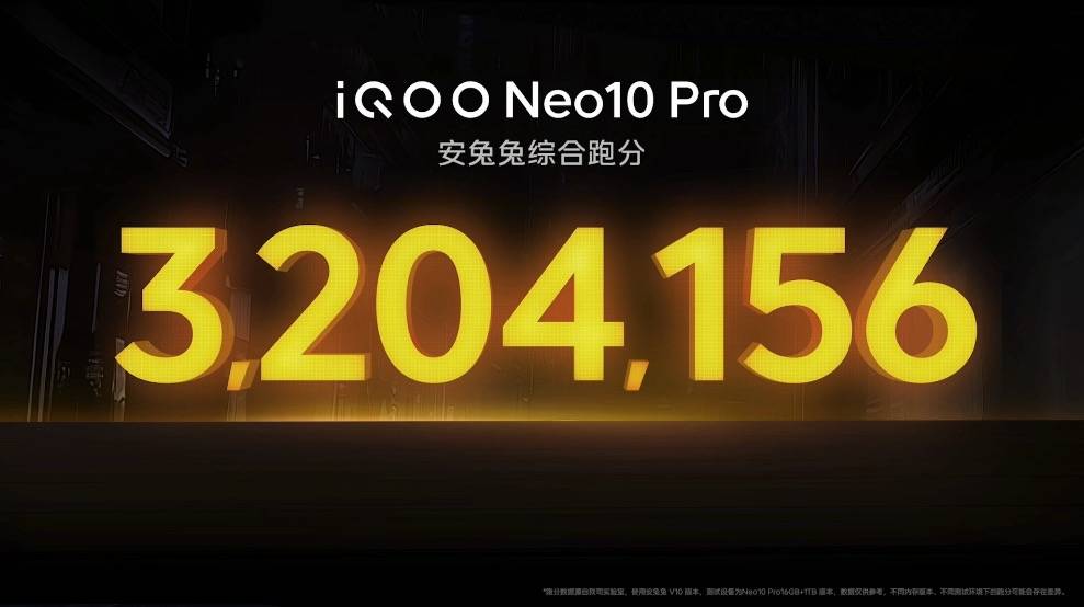 三年技术积淀！iQOO Neo10 Pro用“双芯”实力领跑双芯时代