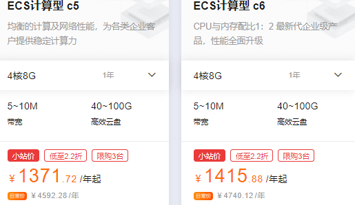 阿里云服务器购买价格:1核2G,2核4G,2核8G,4核8G活动价格