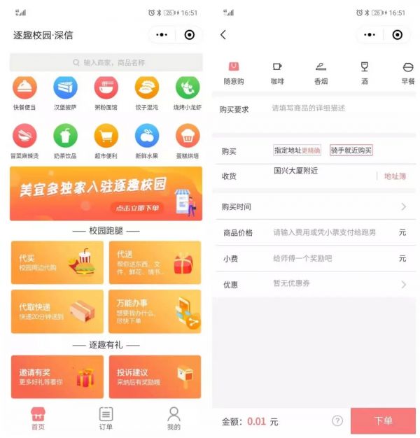 逐趣校园“象牙塔计划”，赋能1000所大学校园创业者