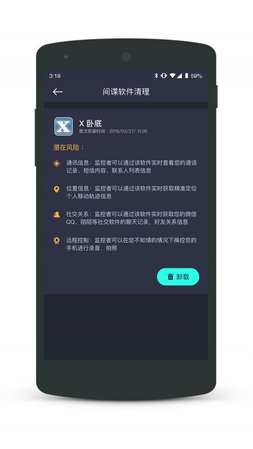 隐私黑盒，一款个人隐私管理工具，为隐私安全保驾护航