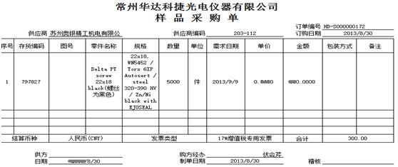 勤哲EXCEL服务器自动生成企业销售采购管理系统