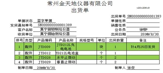 勤哲EXCEL服务器自动生成企业销售采购管理系统