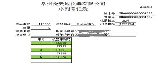 勤哲EXCEL服务器自动生成企业销售采购管理系统