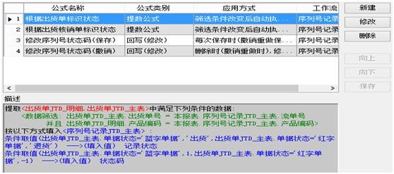 勤哲EXCEL服务器自动生成企业销售采购管理系统