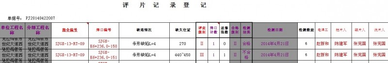 勤哲Excel服务器自动生成企业无损检测信息管理系统