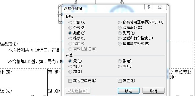 勤哲Excel服务器自动生成企业无损检测信息管理系统