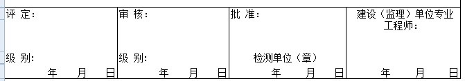 勤哲Excel服务器自动生成企业无损检测信息管理系统