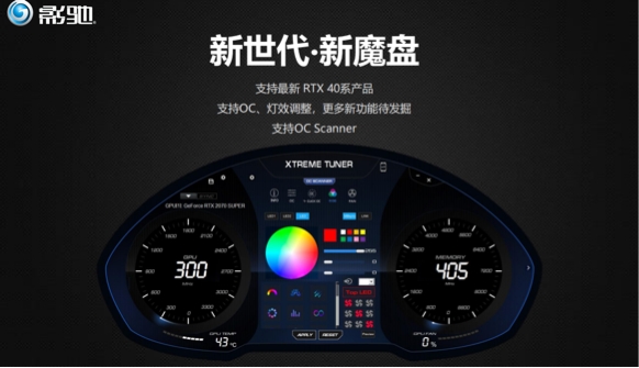 速闯AI新领域，影驰 GeForce RTX 4070 SUPER 星曜 OC 评测