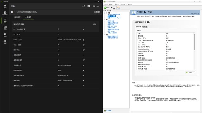 耕升揭秘NVIDIA App新篇章！为耕升 RTX 40系列带来全新体验