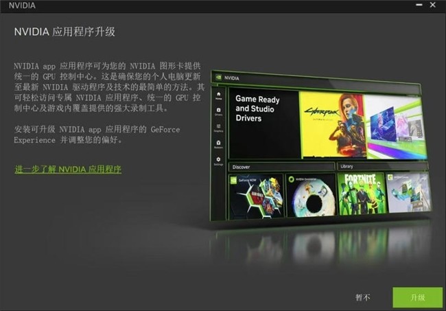 耕升揭秘NVIDIA App新篇章！为耕升 RTX 40系列带来全新体验