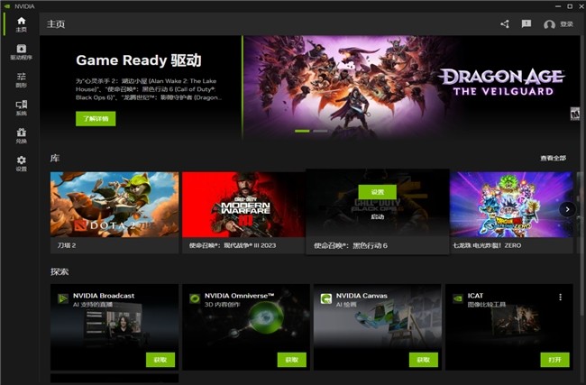 耕升揭秘NVIDIA App新篇章！为耕升 RTX 40系列带来全新体验