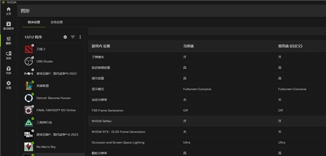 耕升揭秘NVIDIA App新篇章！为耕升 RTX 40系列带来全新体验