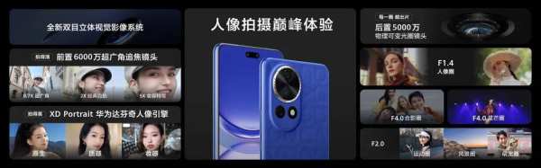 更时尚，更全能，更先锋，华为nova 12系列迎来大幅升级