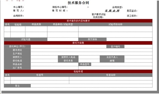 勤哲Excel服务器自动生成研究院业务管理系统