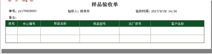 勤哲Excel服务器自动生成研究院业务管理系统