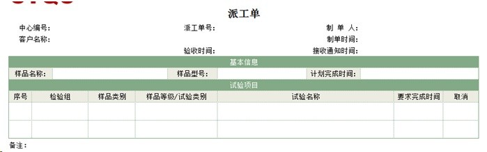 勤哲Excel服务器自动生成研究院业务管理系统