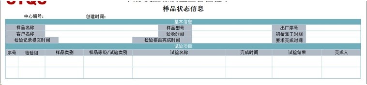 勤哲Excel服务器自动生成研究院业务管理系统