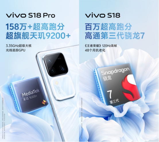 vivo S18 系列即将发布，影像、性能全面进阶