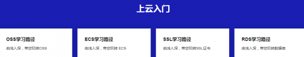 阿里云代金券及优惠活动平台：领取限量云产品优惠