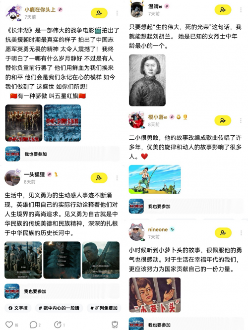 玩吧App：分享对你影响最深的英雄事迹