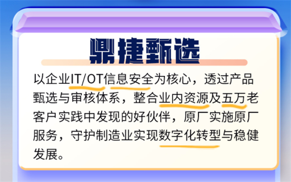 第六届鼎捷智造节：数智服务商联手助力中国智造