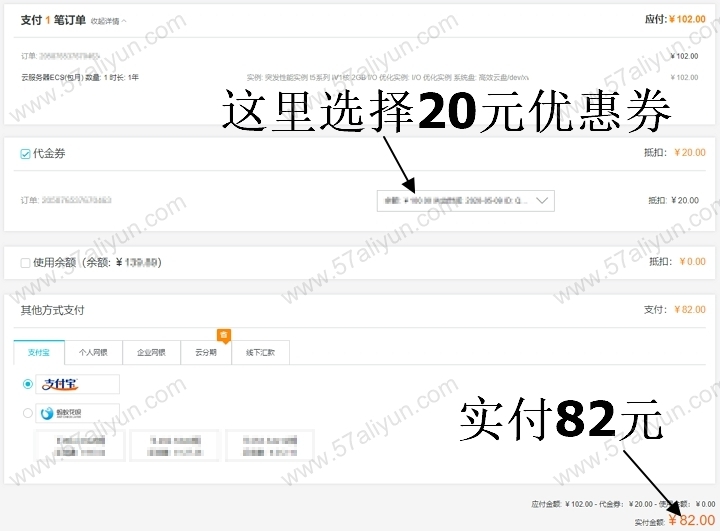 阿里云服务器优惠购买教程，领800元代金券，云服务器只要82元/年