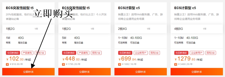 阿里云通用代金券免费发放，用券后云服务器只要82元/年